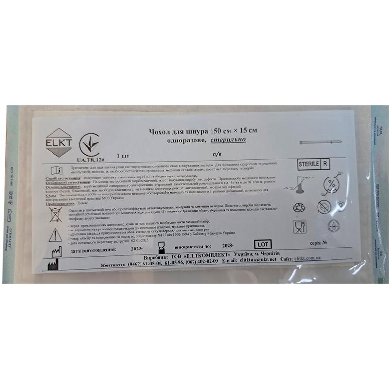 Чохол для шнура 150 см х 15 см, п/е, стерильно, Бренд ELKT